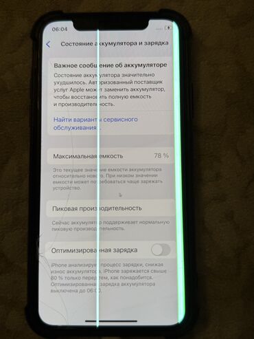 Apple iPhone: IPhone Xs, Б/у, 64 ГБ, Золотой, Защитное стекло, Чехол, 78 %