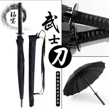 Другие товары для дома: Зонтик самурай