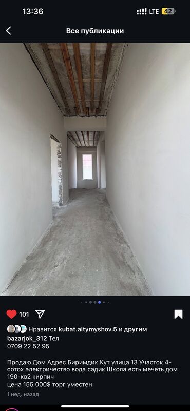 Продажа домов: Дом, 190 м², 6 комнат, Собственник, ПСО (под самоотделку) — 9