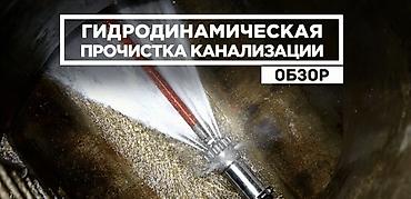 valtec kg: Канализационные работы | Прочистка труб, Чистка канализации, Ремонт канализационных труб Больше 6 лет опыта — 3