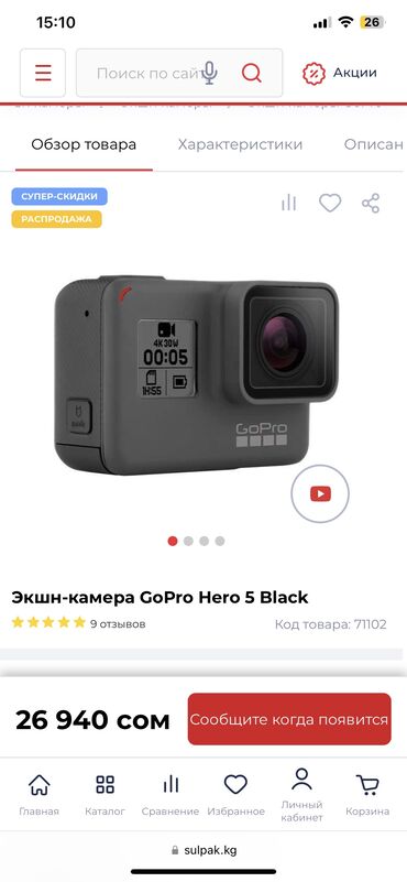 Видеокамералар: Продается камера, весь комплект, реальным клиентам хорошая скидка