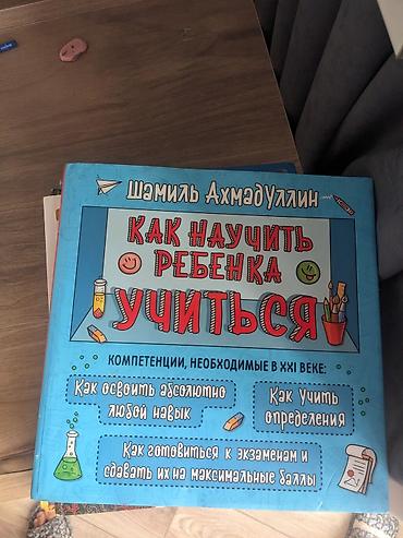 Набор детских и развивающих книг (4 издания): 1) Шамиль Ахмадуллин