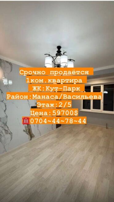 Продажа домов: 1 комната, 42 м², Элитка, 2 этаж, Дизайнерский ремонт