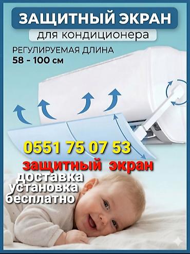 эндоскопия авто: Доставка Бесплатно Установка Бесплатно Дефлектор для кондиционера — 3
