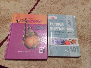 тесты по истории кыргызстана 6 класс с ответами: Геометрия и история Кыргызстана