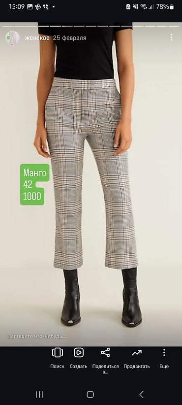 Джинсы: Продаю новые штаны и джинсы. почмотреть можно в районе Пишпека. цены 0 — 8