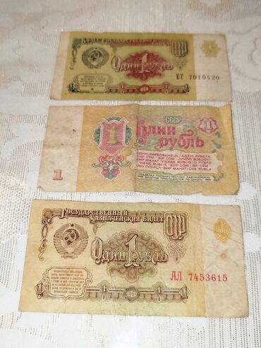 Əskinaslar: Məhsul: SSRİ kağız pulları dəsti Tərkib: - 1 rubl banknotları (2 — 2