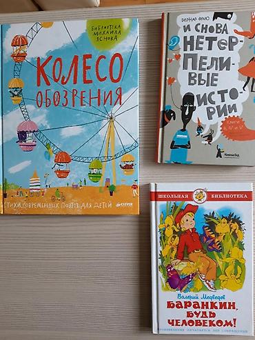 new inside out: Книги детские, новые и б/у — 4