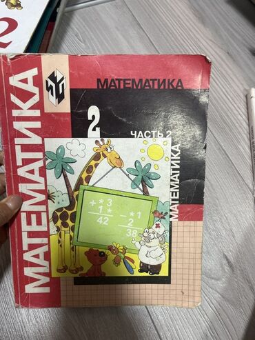 геометрия атанасян: Учебники для 2 класса