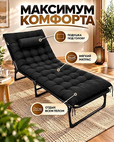 Бүктөлүүчү жеңил керебеттер: Кресло керебет, Жаңы, Бир кишилик, Өзү алып кетүү, Акылуу жеткирүү, түсү - Кара — 2