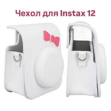 школьная сумка: Чехол для Instax 12