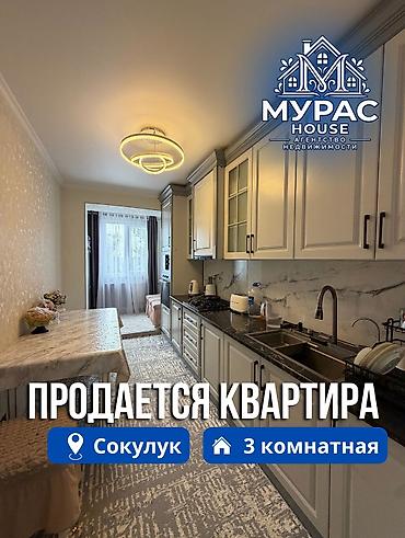 ΠΡΠΎΠ΄Π°ΠΆΠ° ΠΊΠ²Π°ΡΡΠΈΡ: 3 ΠΊΠΎΠΌΠ½Π°ΡΡ, 63 ΠΌΒ², 4 ΡΡΠ°ΠΆ, Π‘Π²Π΅ΠΆΠΈΠΉ ΡΠ΅ΠΌΠΎΠ½Ρ at lalafo.kg β 1 ΠΡΠΎΠ΄Π°ΠΆΠ° ΠΊΠ²Π°ΡΡΠΈΡ: 3 ΠΊΠΎΠΌΠ½Π°ΡΡ, 63 ΠΌΒ², 4 ΡΡΠ°ΠΆ, Π‘Π²Π΅ΠΆΠΈΠΉ ΡΠ΅ΠΌΠΎΠ½Ρ β 1