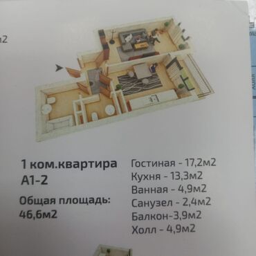 купить квартиру в строящемся доме: 1 комната, 47 м², 105 серия, 7 этаж, ПСО (под самоотделку)