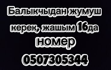 официант неполный рабочий день: Официант. С опытом