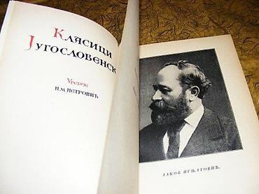 lanane: Jakov Ignjatovic Dela izdavač Narodno Delo, 1932. Tvrdi povez, 447 — 3