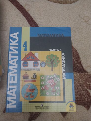 Digər məktəb dərslikləri: Uşaq dərs vəsaitləri paketi - Riyaziyyat 3: rəngarəng illüstrasiyalı — 20