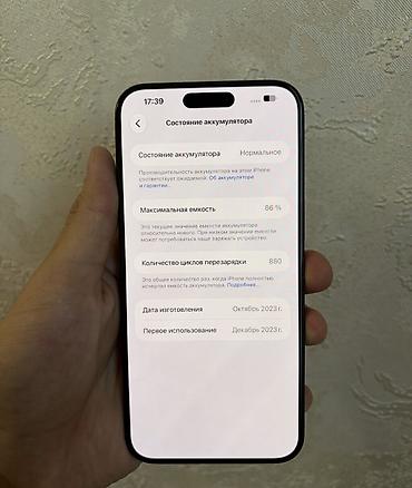 note 7: IPhone 15 Pro Max, Б/у, 512 ГБ, Blue Titanium, 86 % — 10