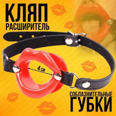 вибратор для пар: Бдсм кляп в рот для взрослых, bdsm расширитель для рта, взрослая секс