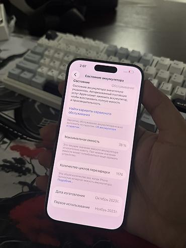 ipad pro 12 9 m2: IPhone 15 Pro, Б/у, 256 ГБ, Защитное стекло, 78 % — 3
