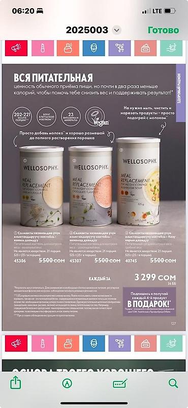 Другие специальности: Принимаю заказы качественной продукции Oriflame. (Швеция) — 14