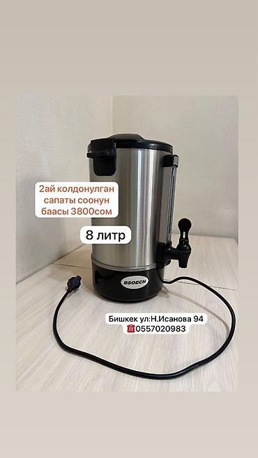 пароварки: Набор бытовой техники и посуды 1) Пароварка Vicalina, многоярусная (4 — 4
