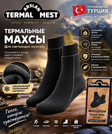 odyssey 1: Термальные махсы ARSLAN TERMAL MEST — тепло, комфорт и защита каждый — 1