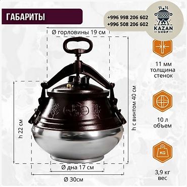 Казаны: Афганский казан — это походная скороварка из толстого алюминия с — 2