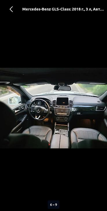 gle cope: Mercedes-Benz GLS-Class: 2018 г., 3 л, Автомат, Бензин, Кроссовер — 4