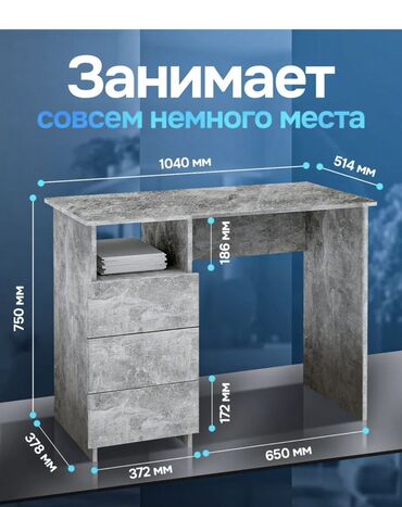 стол консоль: Компактный письменный/компьютерный стол в современном бетонно‑сером