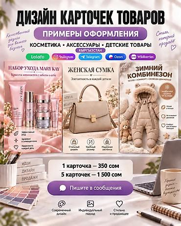 банан коробки: Создаю красивые и понятные карточки товаров для Lalafo, Instagram — 1