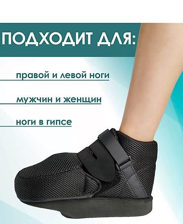 Ортезы: Qips üçün ortopedik ayaqqabı (fiksatorlu), XORTO - Qipsdə olan — 5