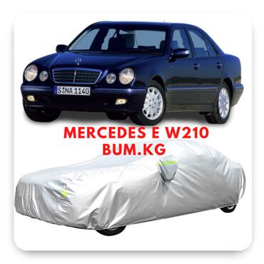 тент авто: Чехлы-тенты для авто Mercedes-Benz E-Class w210! Цены на новые
