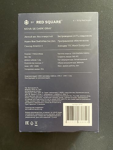 Техника и электроника: Red Square Nova SE (Dark Gray) – Simsiz oyun siçanı Texniki — 2