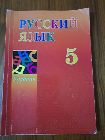 e derslik математика 7 класс: 7 ci sinif üçün rus dili kitabı