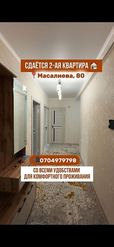 flats in kant: 🏠 Сдаётся 2 комнатная квартира Предпочтительно порядочным иностранцам — 6
