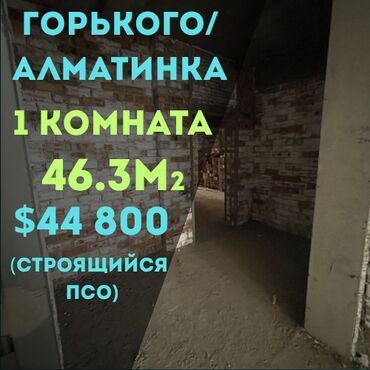 вторичное жилье: 1 комната, 46 м², Элитка, 11 этаж, ПСО (под самоотделку)