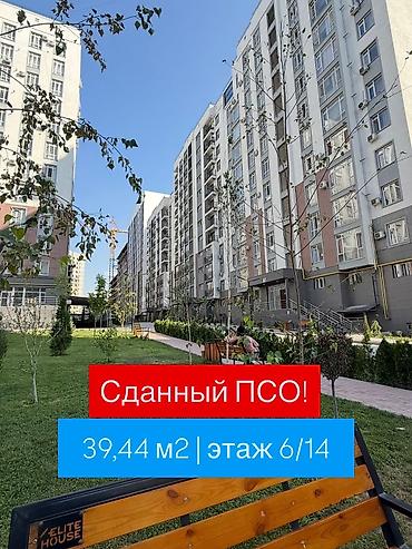 Продажа квартир: 1 комната, 40 м², Асанбай мкр Элитка, 6 этаж, ПСО (под самоотделку) — 1