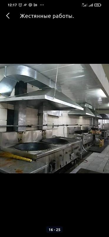 Очок: Мойка, Мангалы, Тандыры Бесплатный замер, Монтаж, Демонтаж Больше 6 лет опыта — 10