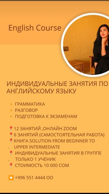 русский язык шестой класс бреусенко матохина гдз: Языковые курсы | Английский | Для детей