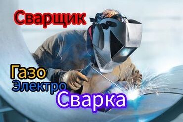 Сварка: Сварка | Трубы