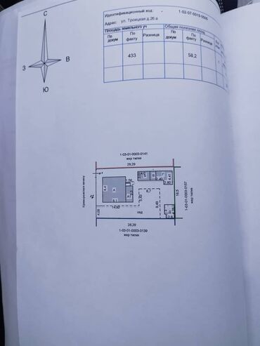 Продажа домов: Дом, 58 м², 4 комнаты, Собственник, Старый ремонт