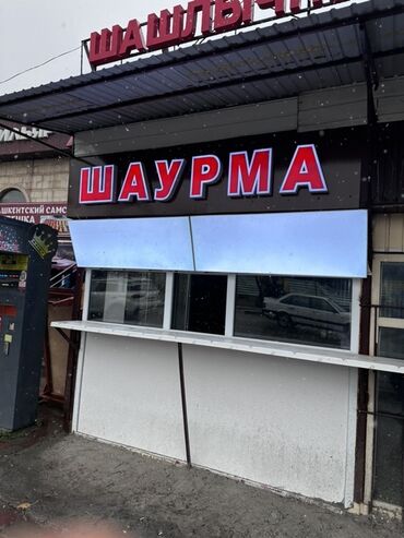 кабинет для салона: Ищем сотрудника открыть шаурму, балык екмек донер