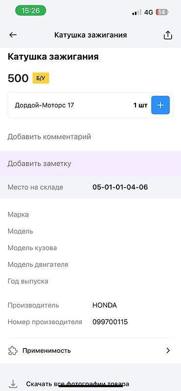 трамблёр хонда срв: Катушка зажигания для Honda CR-V Crv cr-v ср-в срв - Тип — 5