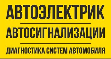 пол машина: Заведем любое Авто 
диагностика 
ремонт на выезд