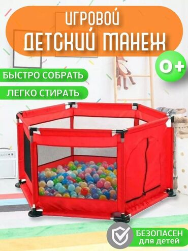 манеж игравой: Детские каркасные манежи . диаметр 1.30 см высота 70 см каркас