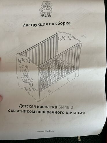 кровати для инвалидов бу: Кровать - манеж Лель из массива бука, с поперечным маятником. Внизу