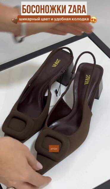 обувь цебо ссср: Туфли, 39, Zara, Новый, цвет - Коричневый, Самовывоз, Платная доставка