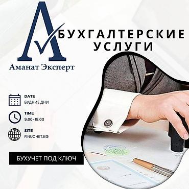 пдф: Бухгалтерские услуги | Подготовка налоговой отчетности, Работа в 1С, Юридическое сопровождение — 2
