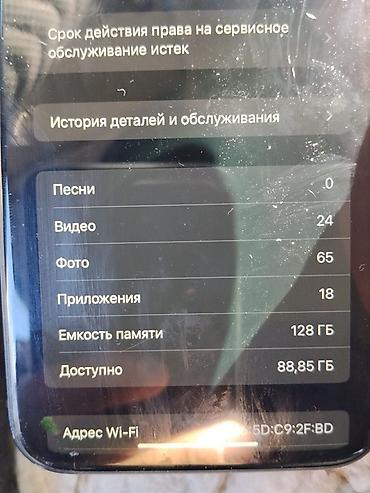 активная пена купить: IPhone Xr, Б/у, 128 ГБ, Черный, Чехол, 100 % — 4