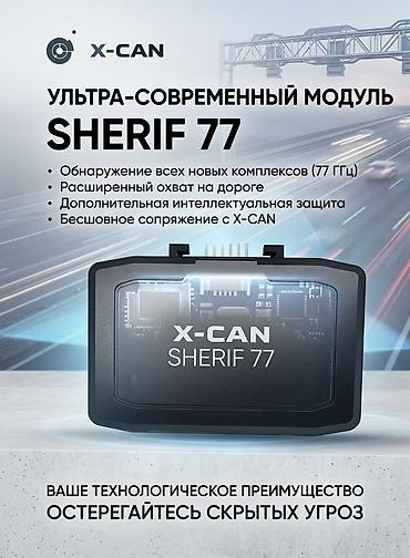can bus: Универсальный Новый — 1